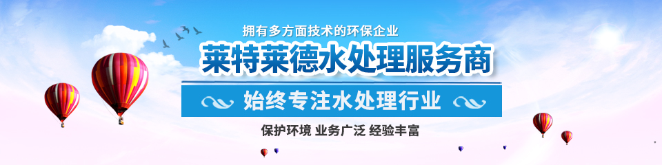 尖端技术、最具一体化的环保企业