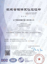 ISO9001环境管理体系认证